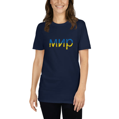 Ukrainian Peace T-Shirt