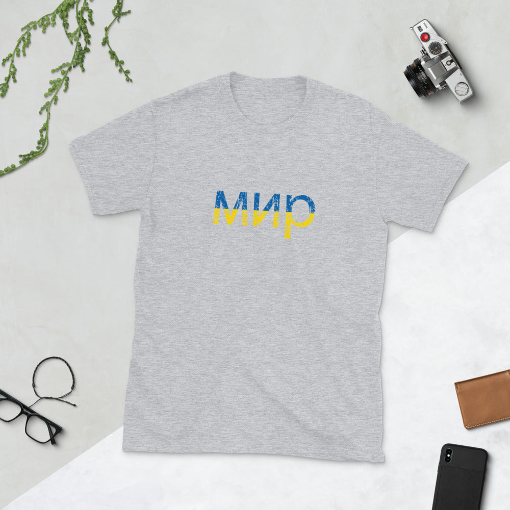 Ukrainian Peace T-Shirt